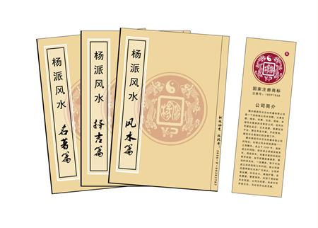 甘南藏族自治州杨公风水弟子班公司成立十五周年庆典学费大优惠开学通知